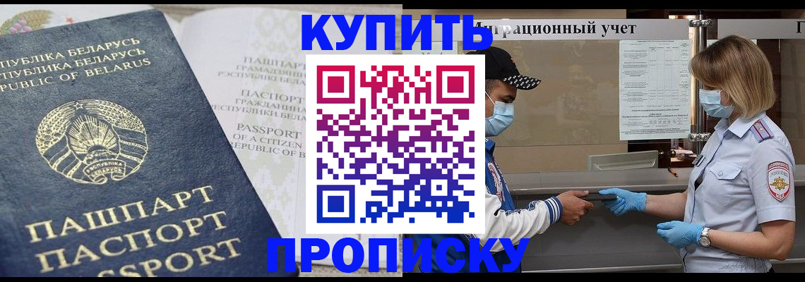 регистрация в Свободном